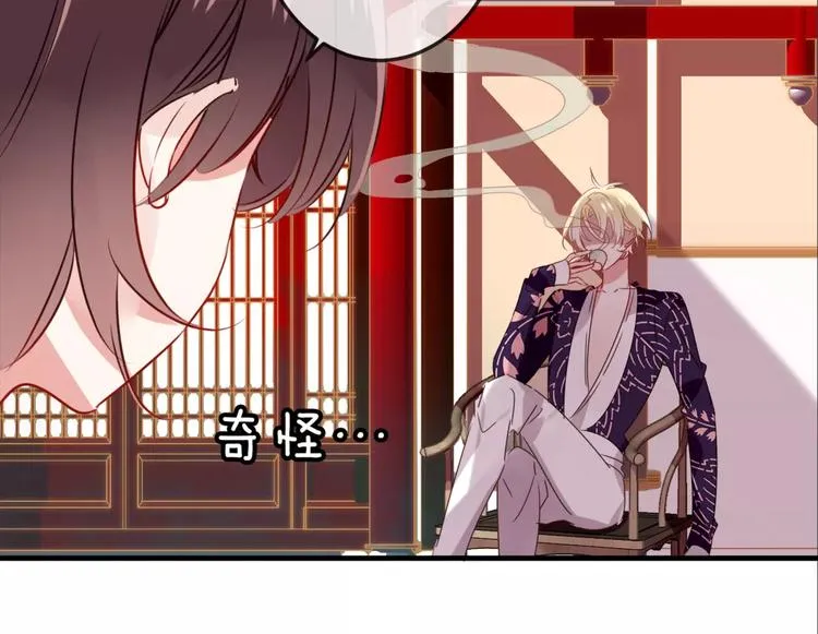 第5话 太子殿下的免费教学 第57页