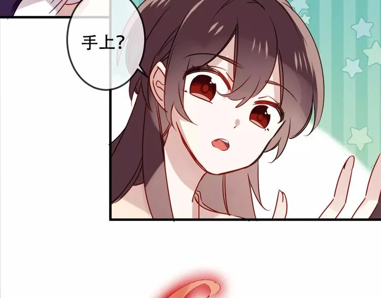 第5话 太子殿下的免费教学 第59页