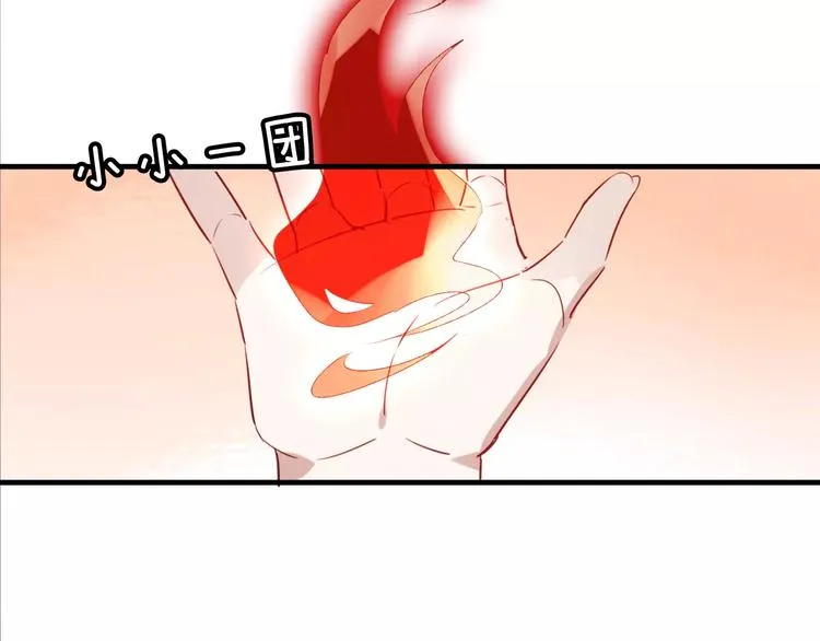 第5话 太子殿下的免费教学 第60页