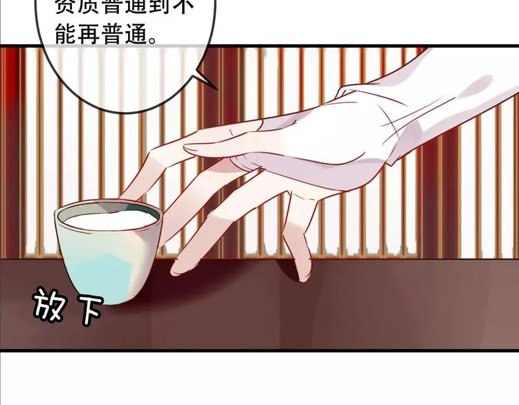 第5话 太子殿下的免费教学 第63页