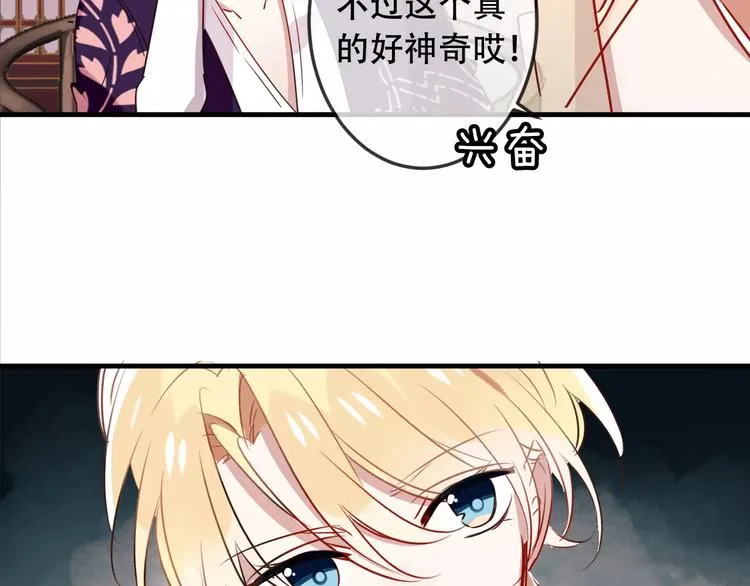 第5话 太子殿下的免费教学 第66页