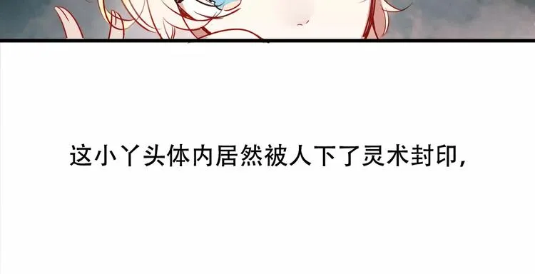 第5话 太子殿下的免费教学 第67页