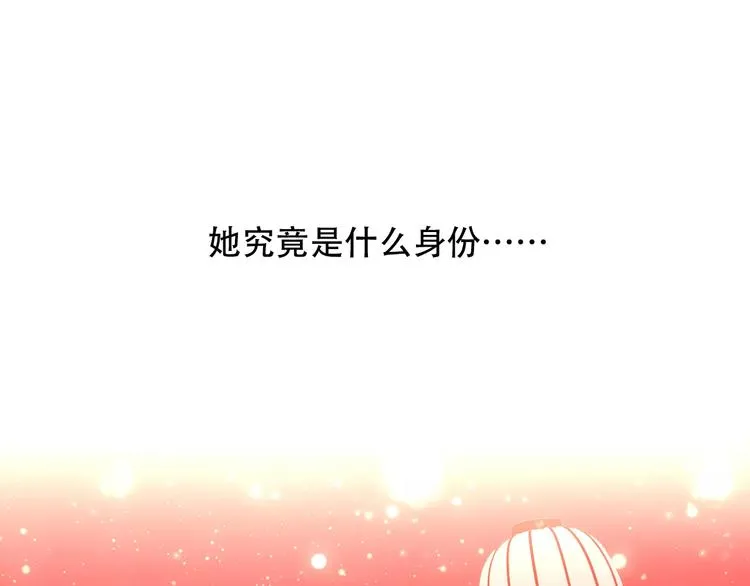 第5话 太子殿下的免费教学 第68页