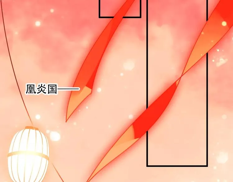 第5话 太子殿下的免费教学 第70页