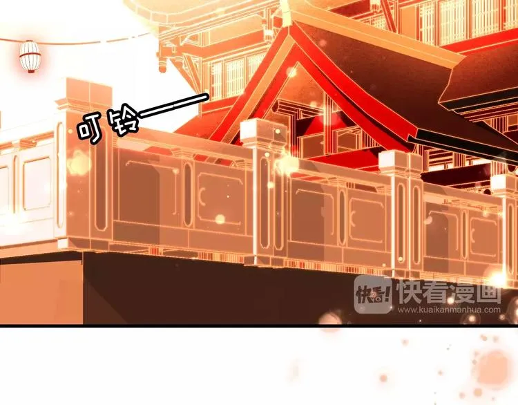 第5话 太子殿下的免费教学 第72页