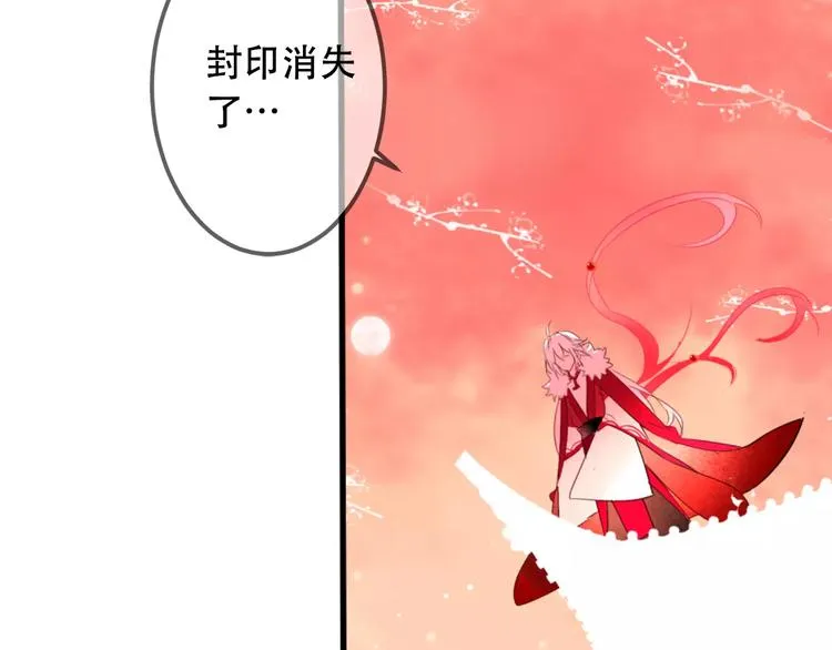 第5话 太子殿下的免费教学 第75页