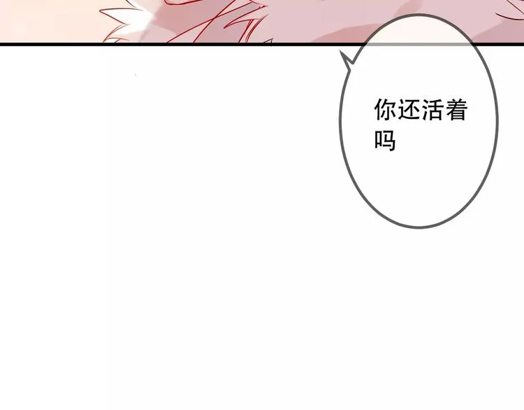 第5话 太子殿下的免费教学 第77页