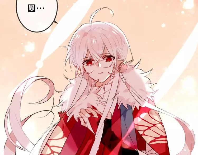 第5话 太子殿下的免费教学 第79页