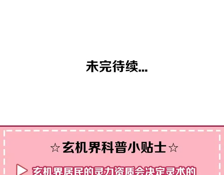 第5话 太子殿下的免费教学 第82页