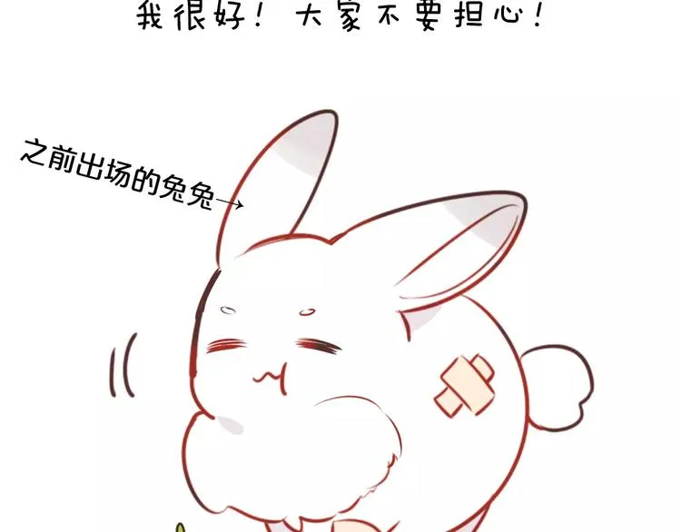 第5话 太子殿下的免费教学 第84页