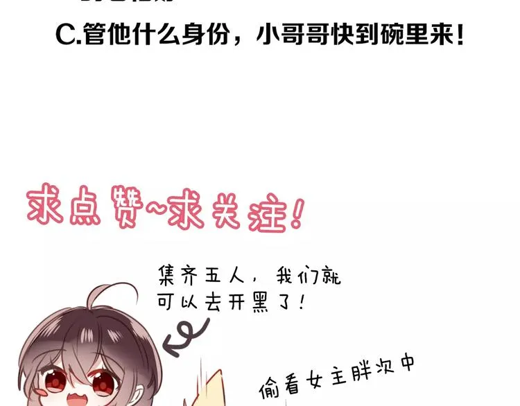 第5话 太子殿下的免费教学 第87页