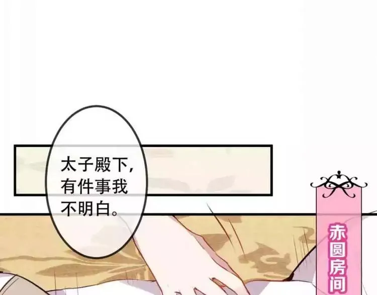 第6话 命运的相遇 第5页