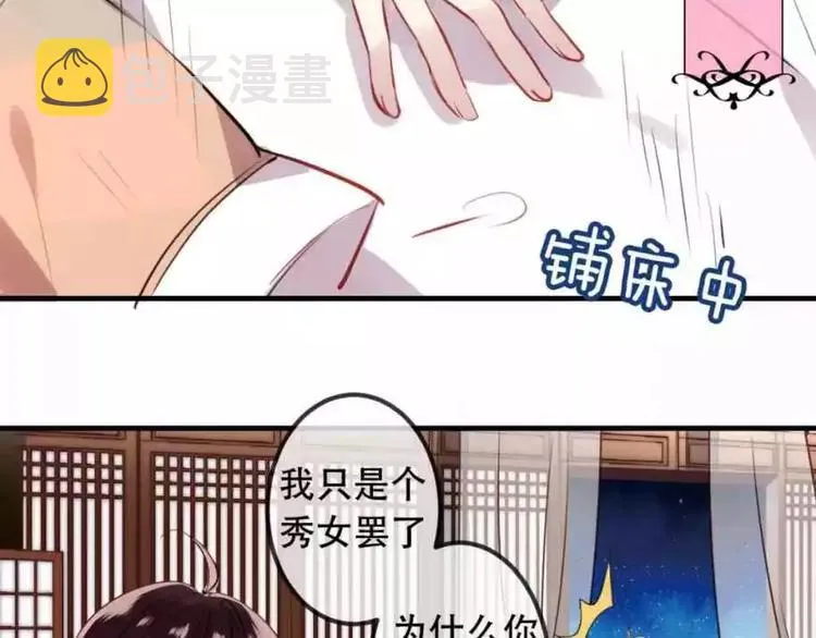 第6话 命运的相遇 第6页