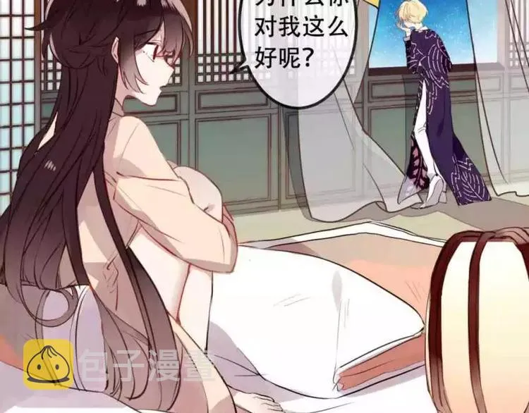 第6话 命运的相遇 第7页