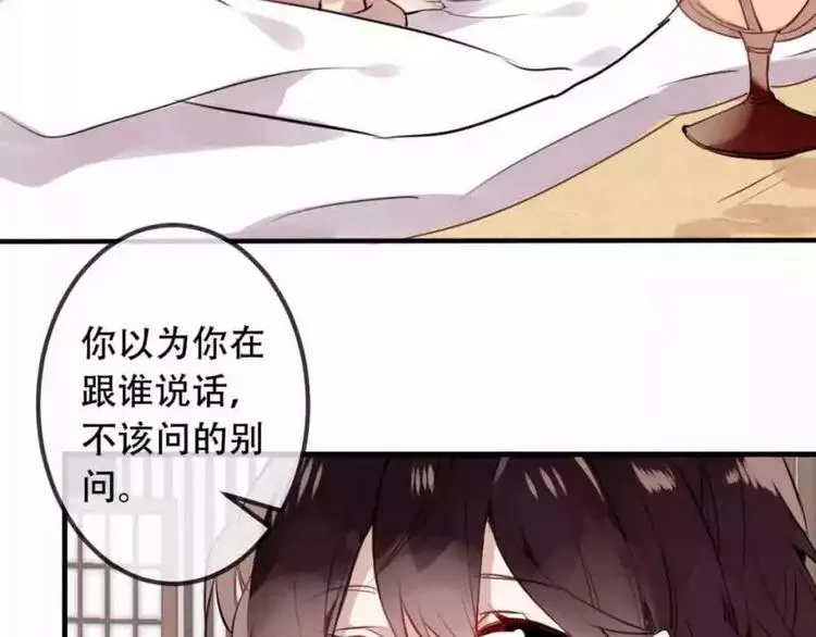 第6话 命运的相遇 第8页