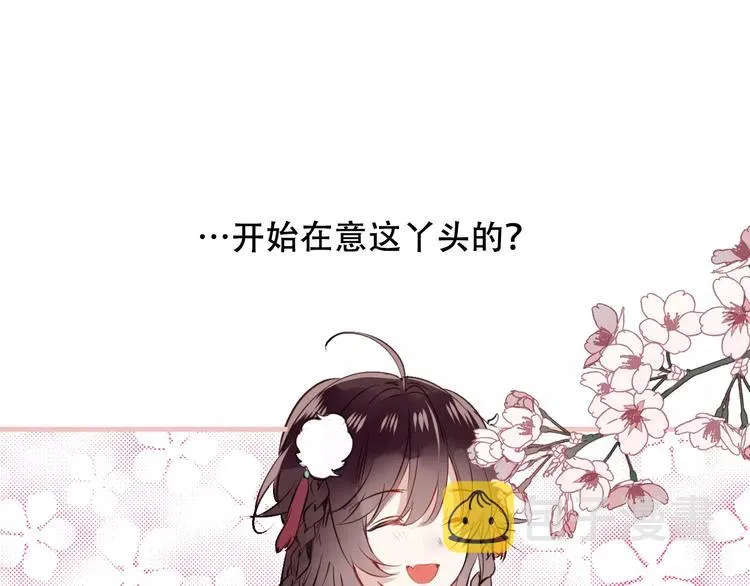 第6话 命运的相遇 第15页