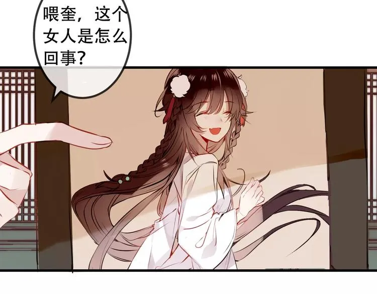 第6话 命运的相遇 第20页