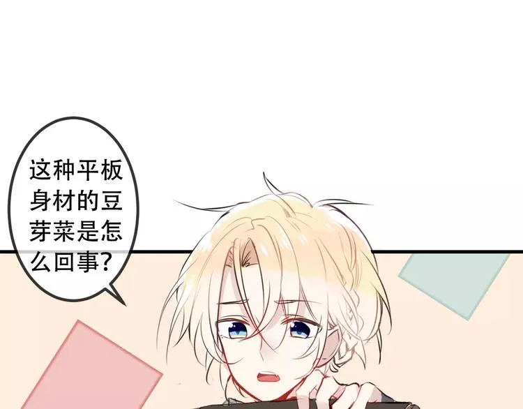 第6话 命运的相遇 第21页