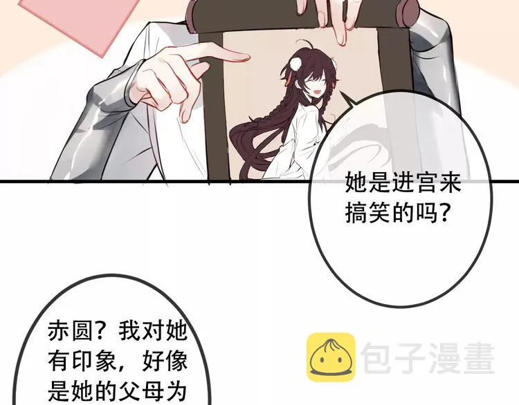 第6话 命运的相遇 第22页