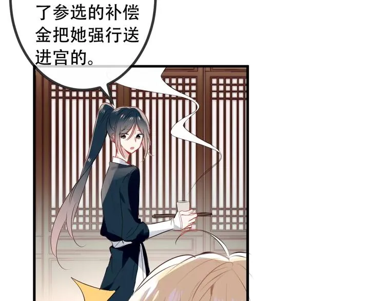 第6话 命运的相遇 第23页