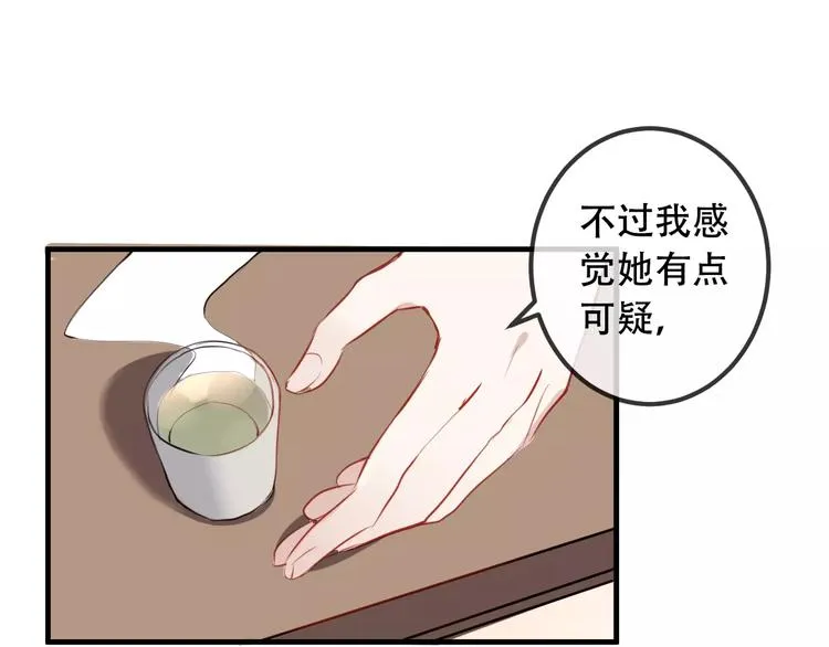 第6话 命运的相遇 第25页