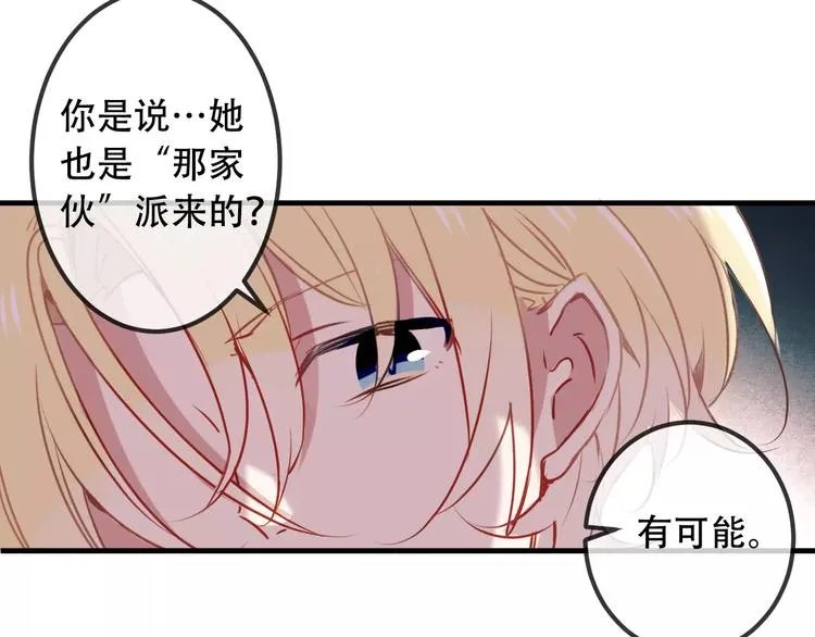 第6话 命运的相遇 第28页