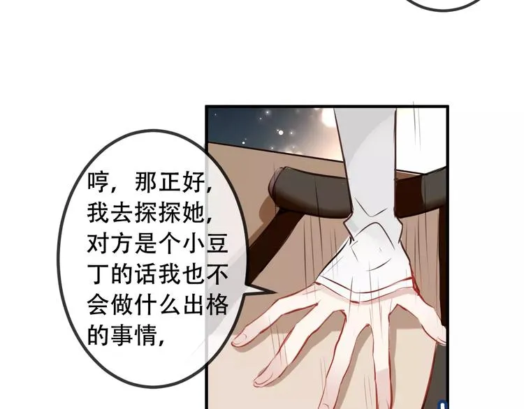 第6话 命运的相遇 第29页