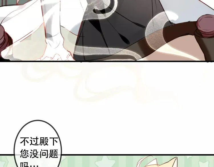 第6话 命运的相遇 第32页