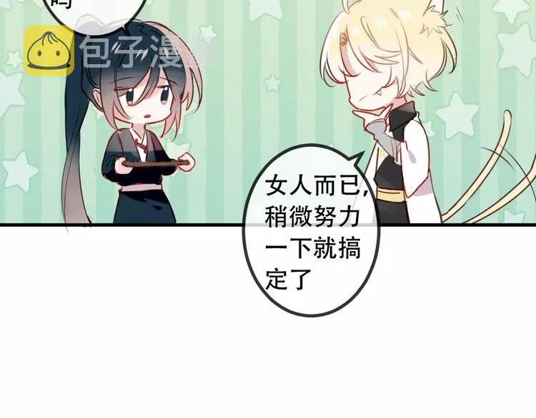 第6话 命运的相遇 第33页