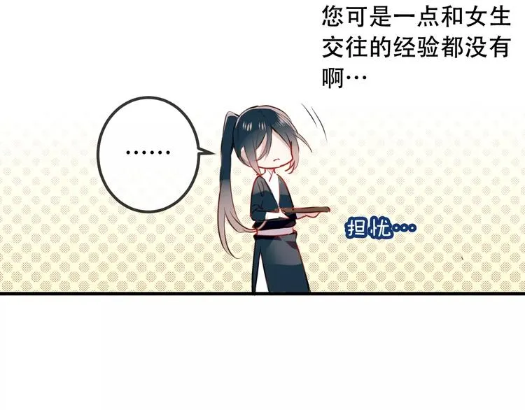 第6话 命运的相遇 第34页