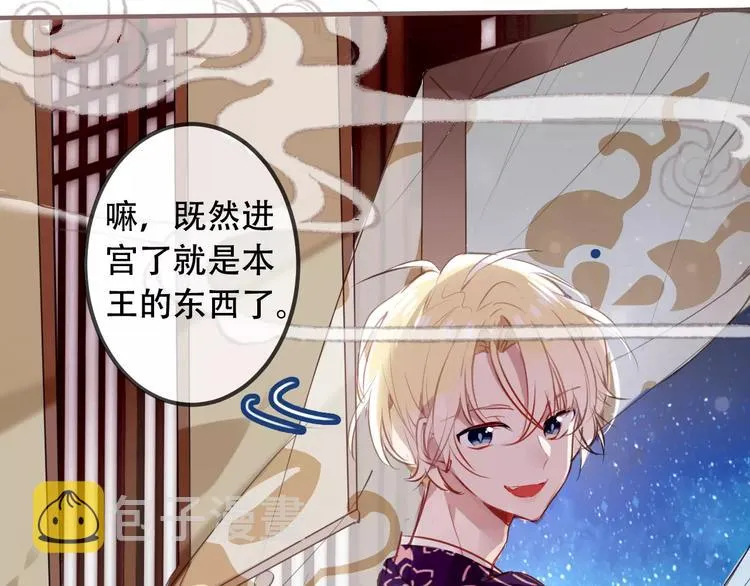 第6话 命运的相遇 第39页