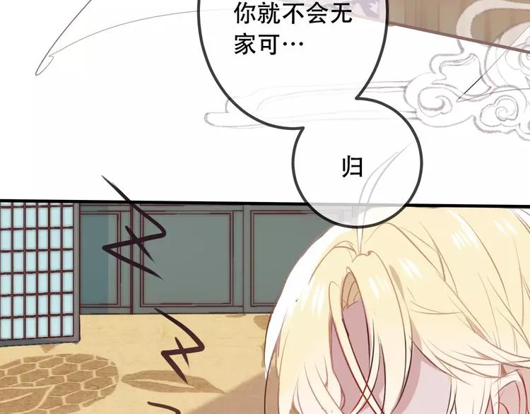 第6话 命运的相遇 第41页