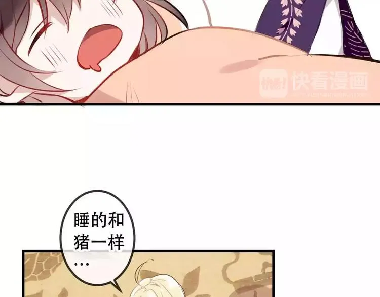 第6话 命运的相遇 第45页