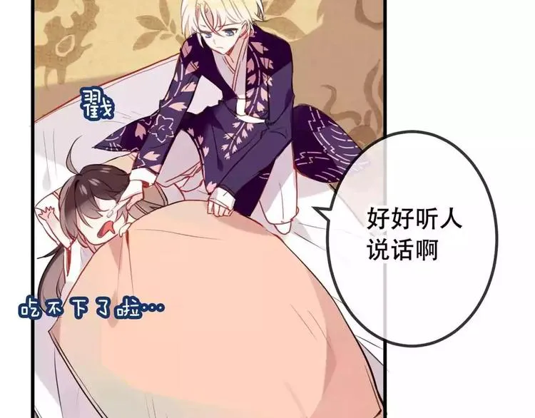 第6话 命运的相遇 第46页