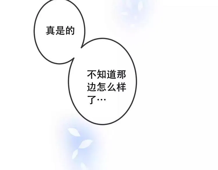 第6话 命运的相遇 第48页