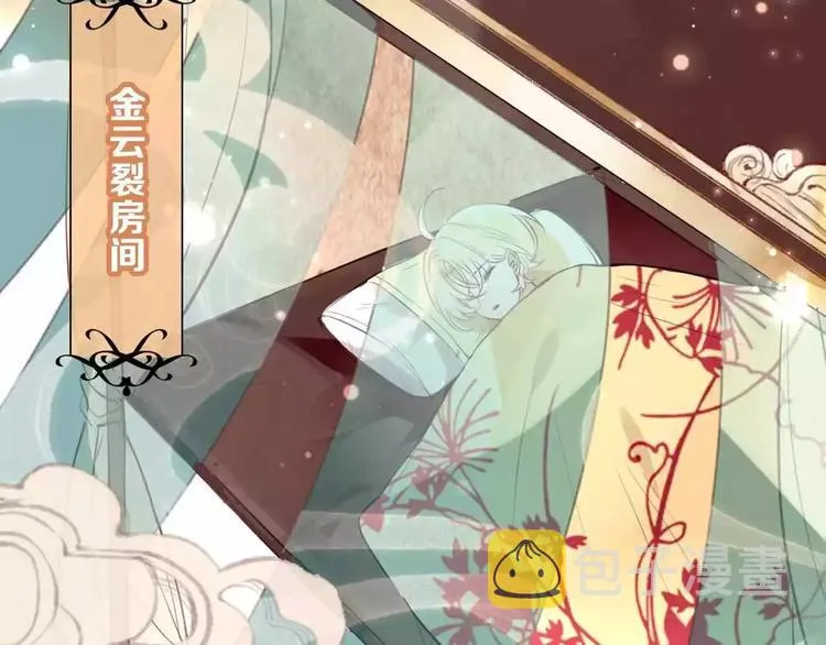 第6话 命运的相遇 第51页