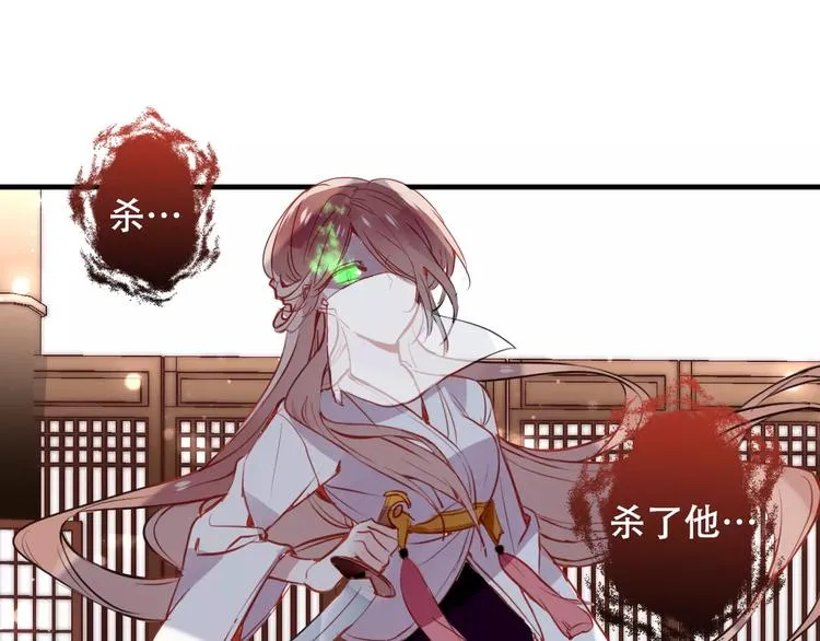 第6话 命运的相遇 第54页