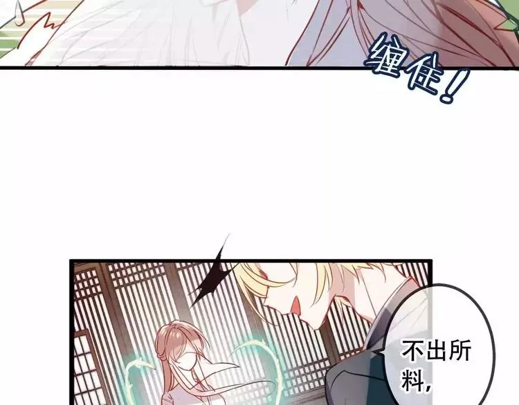 第6话 命运的相遇 第62页