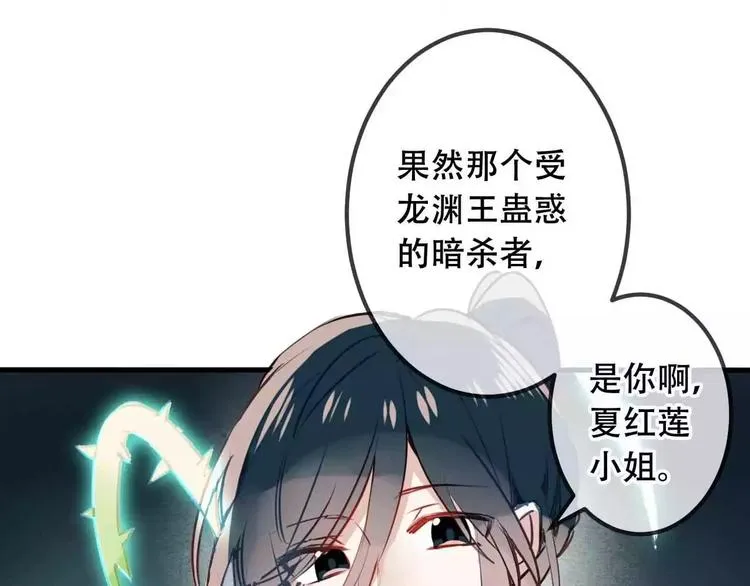 第6话 命运的相遇 第64页
