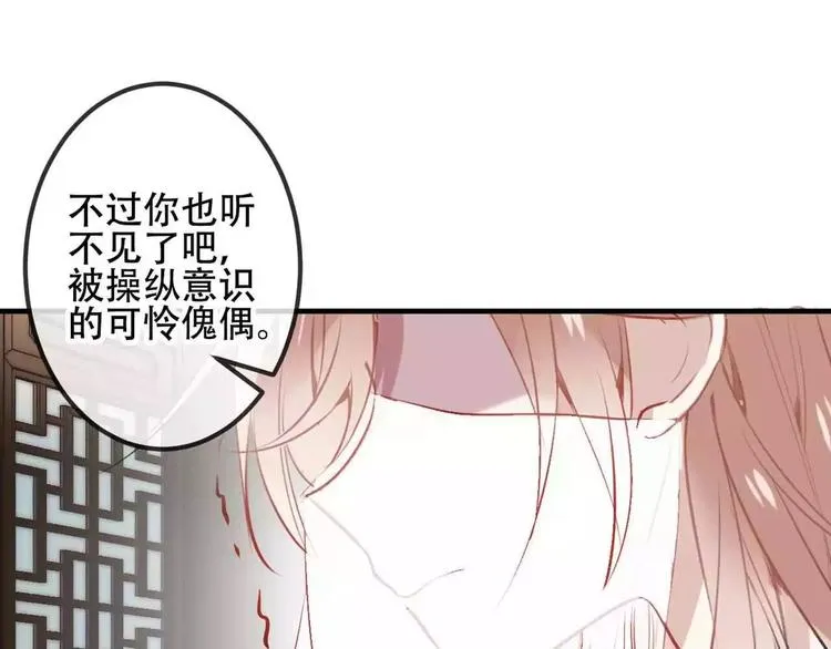 第6话 命运的相遇 第67页