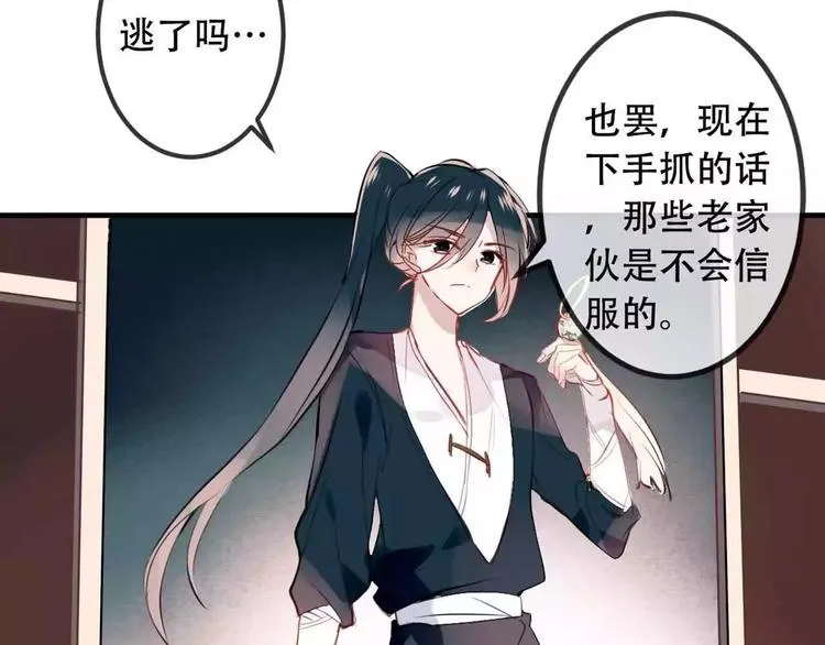 第6话 命运的相遇 第72页