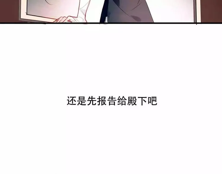 第6话 命运的相遇 第73页