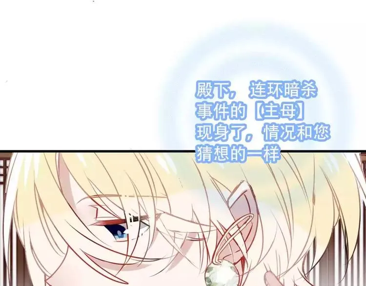 第6话 命运的相遇 第74页