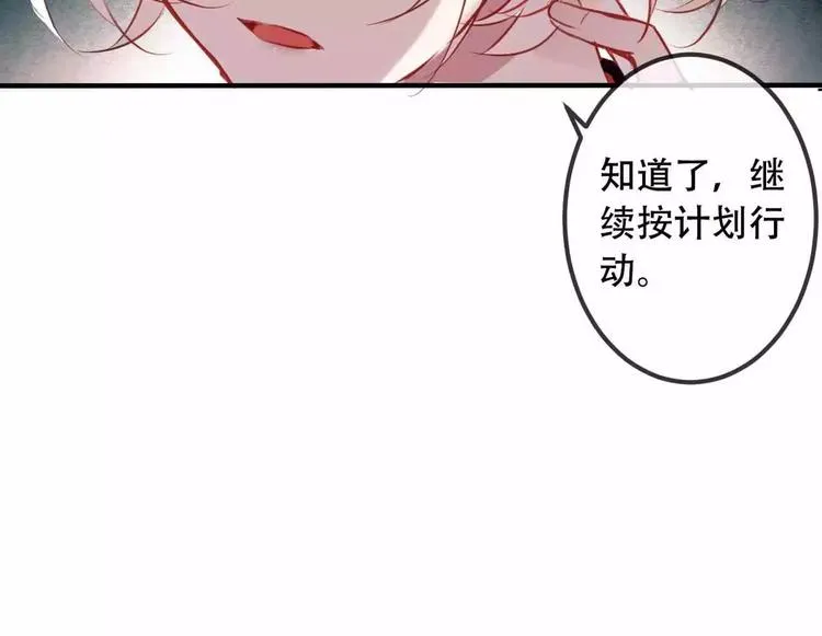 第6话 命运的相遇 第76页