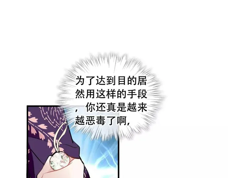第6话 命运的相遇 第77页