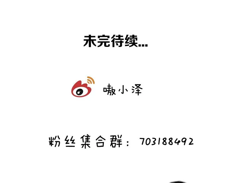 第6话 命运的相遇 第81页