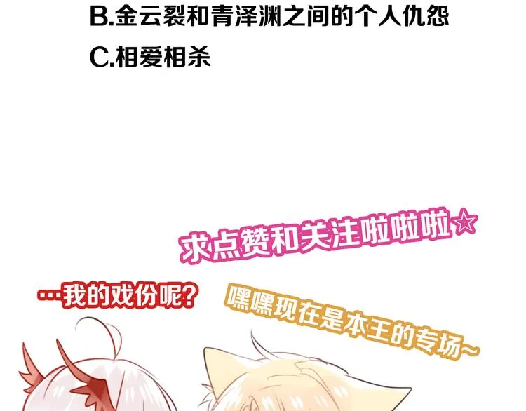 第6话 命运的相遇 第83页
