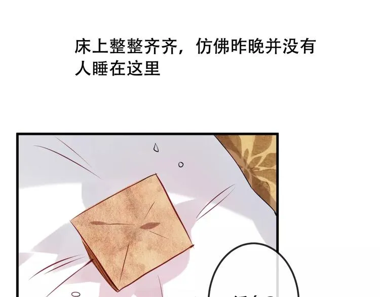 第7话 想知道，你真正的心意 第7页