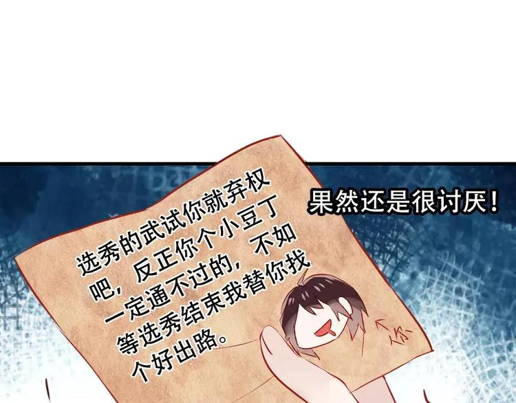 第7话 想知道，你真正的心意 第9页