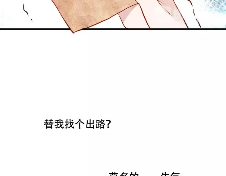 第7话 想知道，你真正的心意 第10页